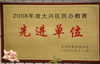 想看日本人操逼视频2008年度先进校